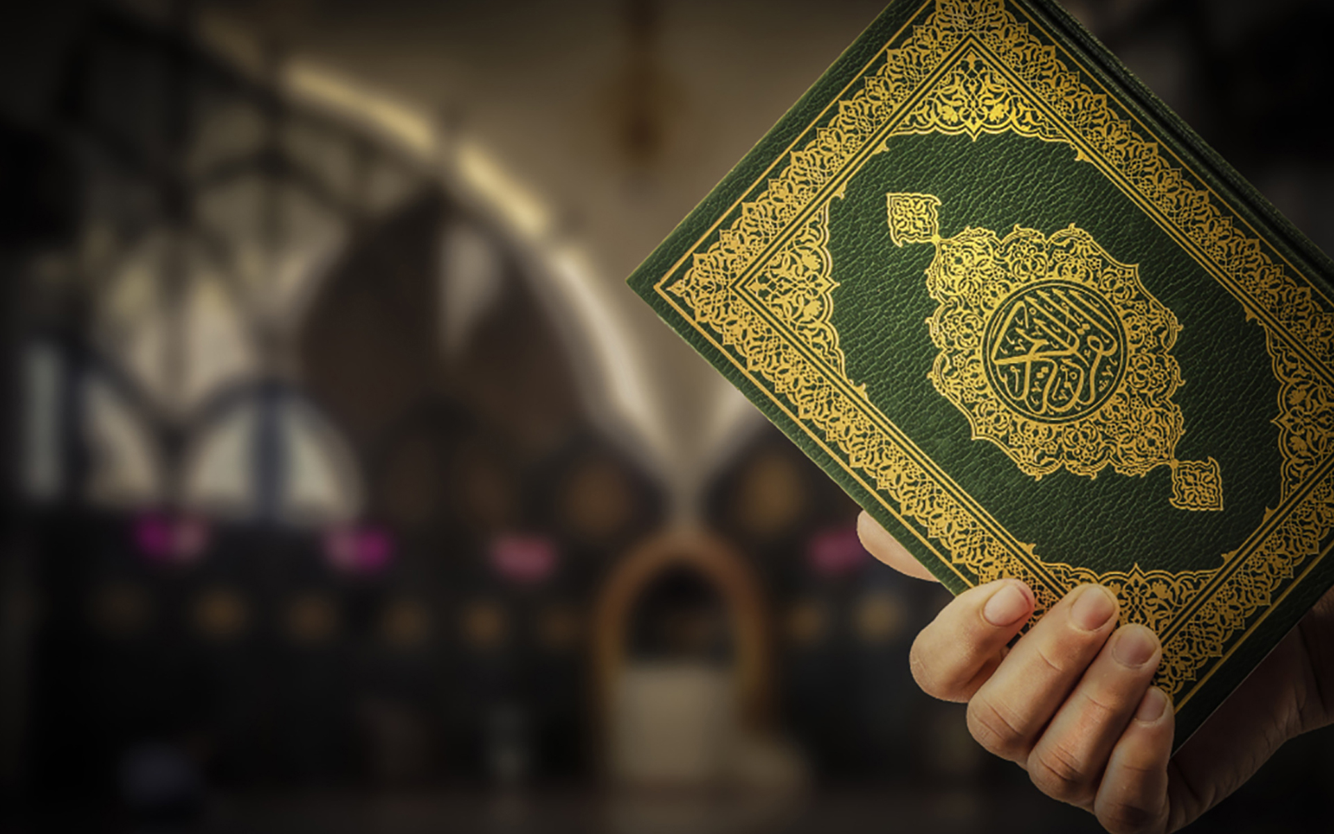Мусульманский Коран